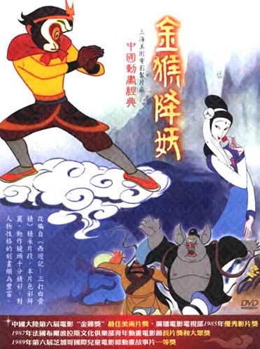 Jin Hou Xiang Yao poster