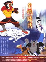 Jin Hou Xiang Yao poster