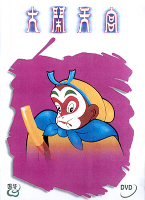 Danao Tiangong poster