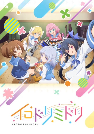 Irodorimidori (2022) poster