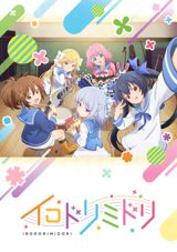 Irodorimidori (2022) poster