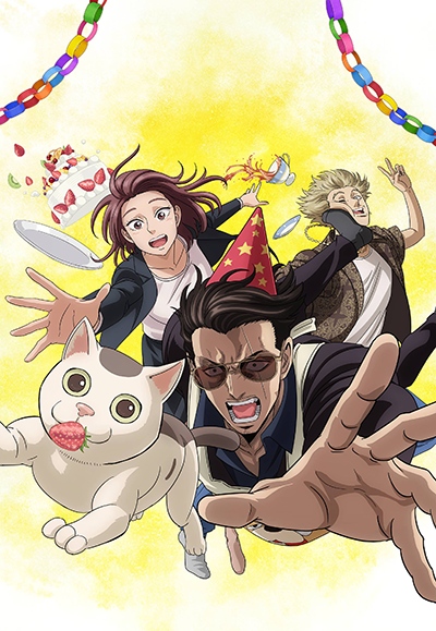 Gokushufudou (2021) poster