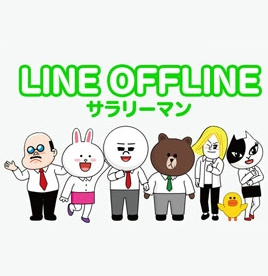 LINE OFFLINE サラリーマン poster