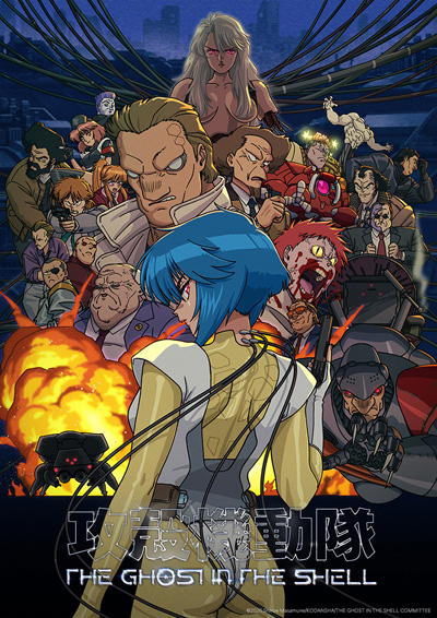 Koukaku Kidoutai (2026) poster