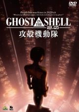Ghost in the Shell (2008) poster
