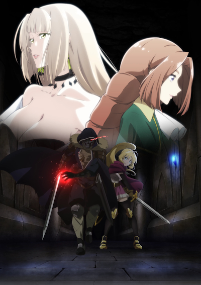 Nozomanu Fushi no Boukensha poster