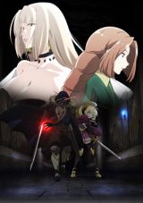 Nozomanu Fushi no Boukensha poster