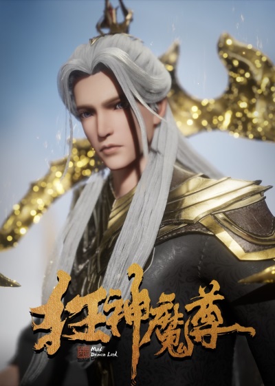 Kuang Shen Mo Zun poster