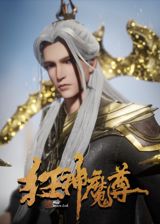Kuang Shen Mo Zun poster