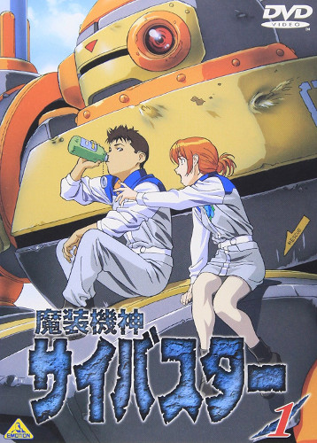 Masou Kishin Cybuster poster