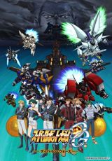 Super Robot Taisen: Original Generation - Divine Wars poster