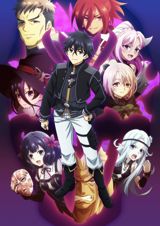 Nageki no Bourei wa Intai Shitai (2025) poster