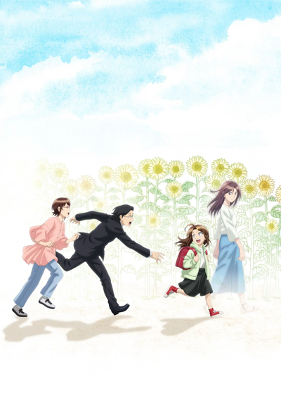 Tsuma, Shougakusei ni Naru. poster