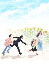 Tsuma, Shougakusei ni Naru. poster