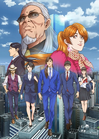 Trillion Game poster