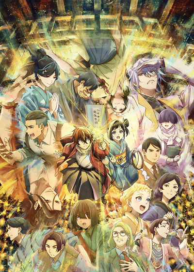 Nijuuseiki Denki Mokuroku: Eureka Evrika poster