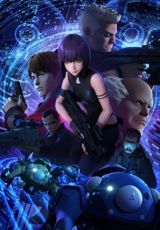 Koukaku Kidoutai: SAC_2045 poster