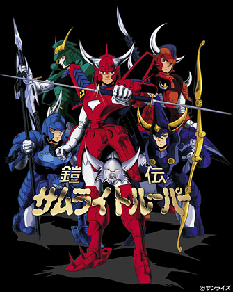 Yoroiden Samurai Troopers poster