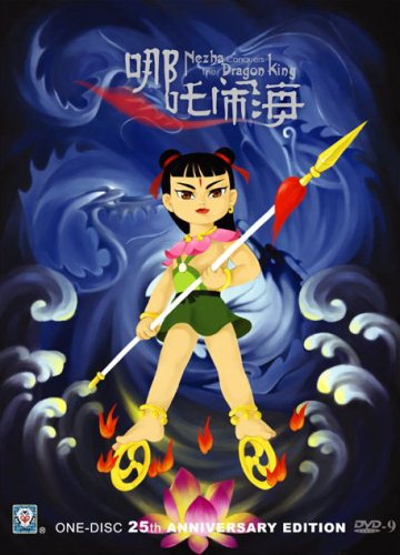 Nezha Nao Hai poster