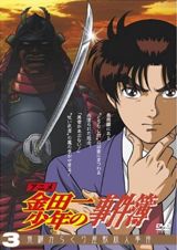 Kindaichi Shounen no Jikenbo (1997) poster