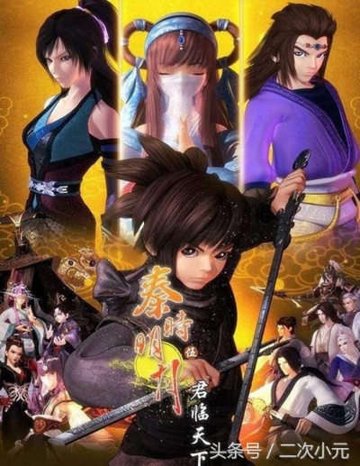 Qin Shi Mingyue: Junlin Tianxia poster