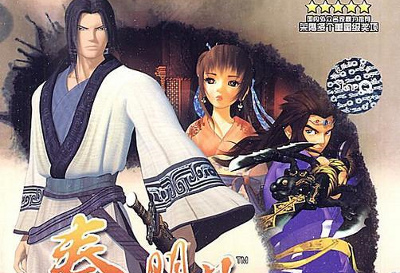 Qin Shi Mingyue: Zhu Zi Bai Jia poster