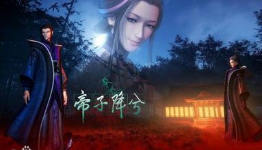 Qin Shi Mingyue Tebie Pian: Dizi Jiang Xi poster
