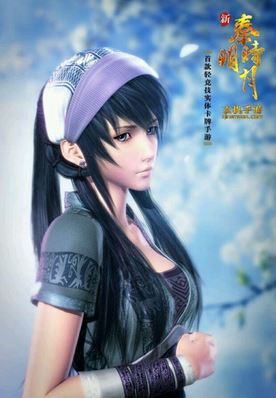 Qin Shi Mingyue: Yi Zhe Ru Shi poster