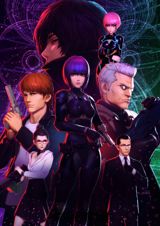 Koukaku Kidoutai: SAC_2045 (2022) poster