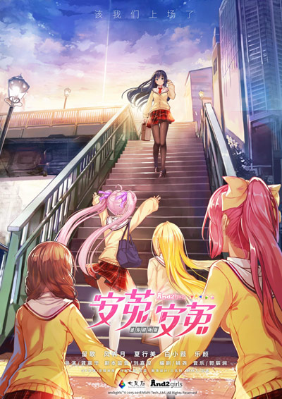 An tu! An tu! poster