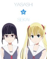 Yasashi Sekai poster