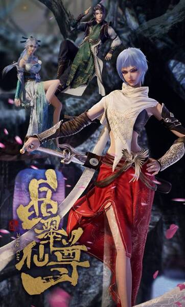 Jing Cui Xian Zun poster