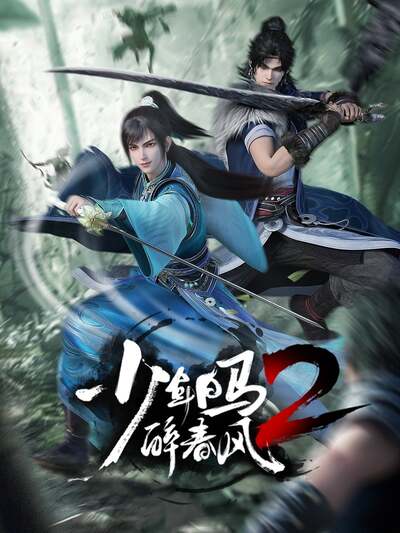 Shaonian Bai Ma Zui Chun Feng 2nd Season poster
