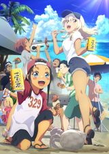 Okinawa de Suki ni Natta Ko ga Hougen Sugite Tsura Sugiru poster