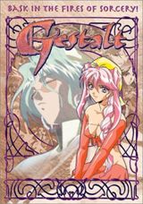 Choujuu Densetsu Gestalt poster