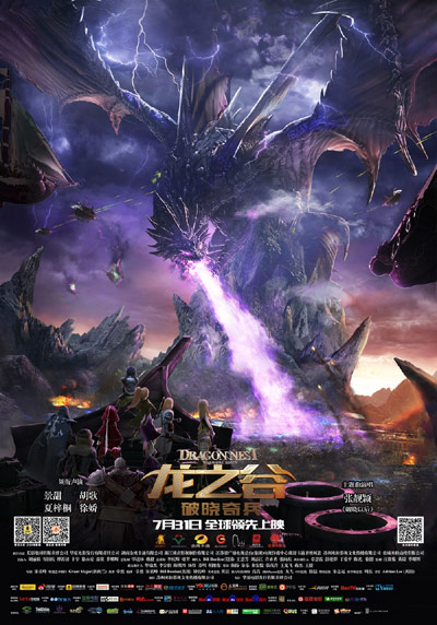 Long Zhi Gu: Poxiao Qibing poster