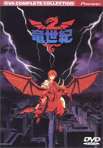 Ryuu Seiki poster