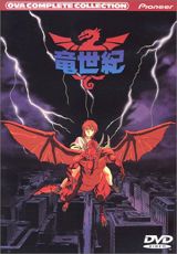 Ryuu Seiki poster