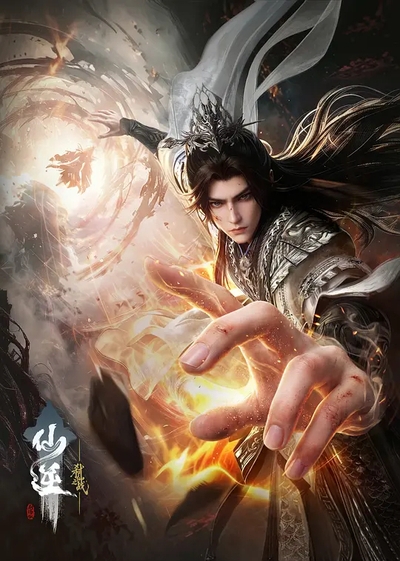 Xian Ni Movie: Shi Xian Zhi Zhan poster