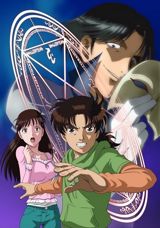 Kindaichi Case Files: Black Magic Murder Case poster
