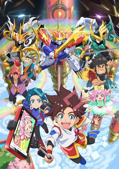 Mashin Souzou Den Wataru poster