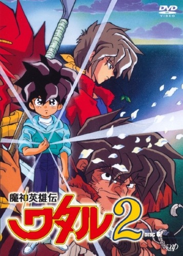 Mashin Eiyuuden Wataru 2 poster