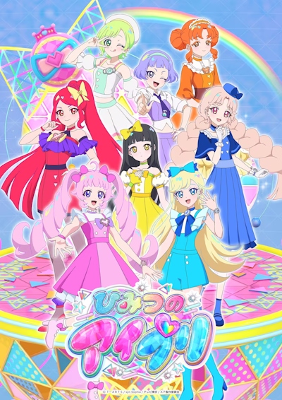 Himitsu no AiPri poster