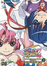 Nurse Witch Komugi-chan Magikarte Z poster