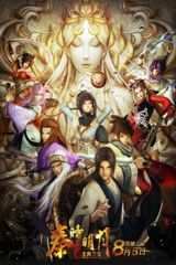 Qin Shi Mingyue 3D: Dianying Longteng Wanli poster