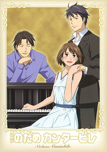 Nodame Cantabile OAD poster