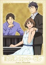 Nodame Cantabile OAD poster