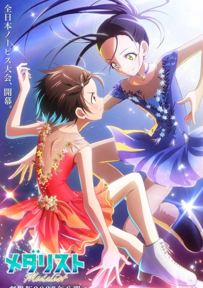 Gekijouban Medalist poster