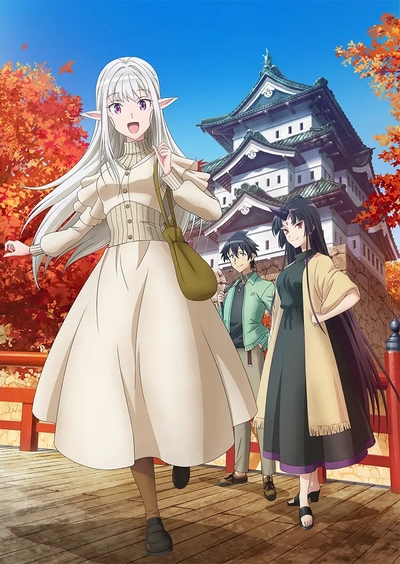 Nihon e Youkoso Elf-san. poster