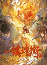 Zhen Hun Jie Di San Ji poster